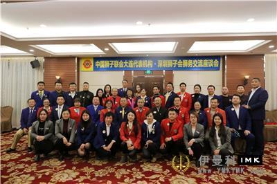 Join hands to Serve the Future -- The lions Club of Shenzhen held a successful exchange activity in Dalian news 图13张